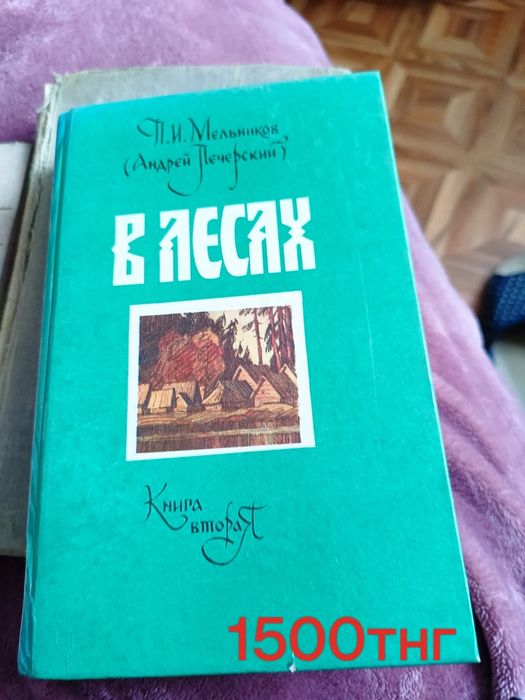 Коллекциноровпние