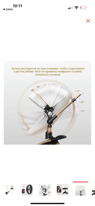 Коляска как новое