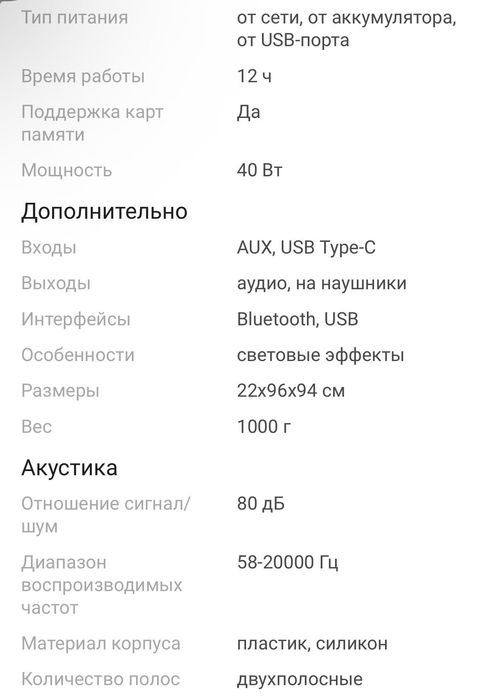 Колонка JBL Puls 5