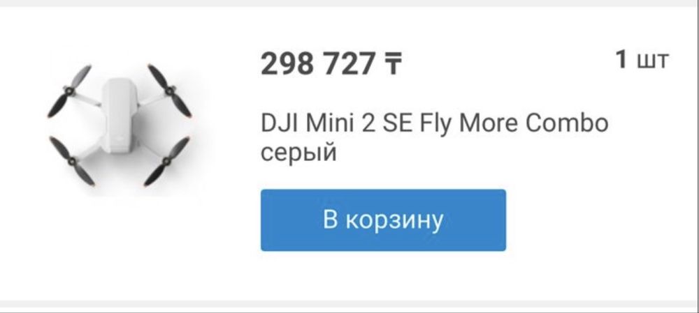 Продам dji mini 2 se