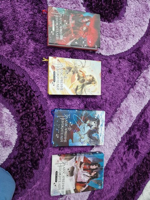 Благословение небожителей