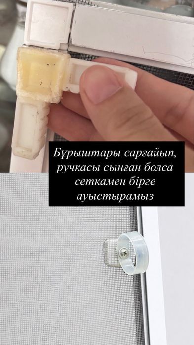 Москитный сетка