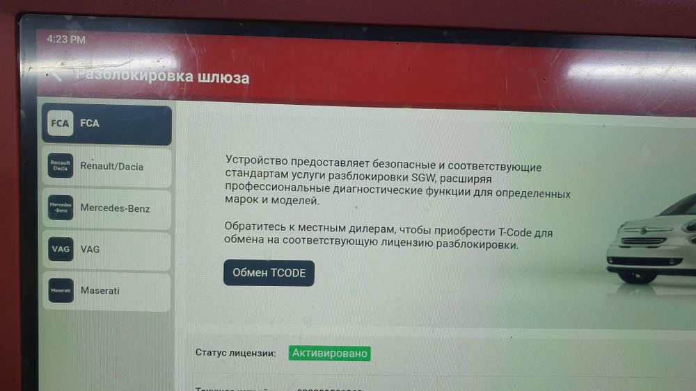 Launch 431 автосканер за пол цены. Thinktool Max