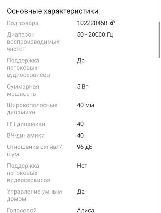 Продам Станция Алиса