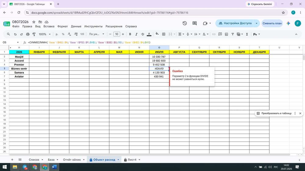 Excel ва Google Sheets ни ургатаман.