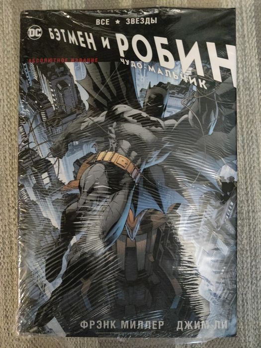 Комиксы по Бэтмену