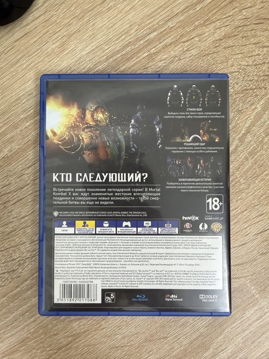Диск PS4/5 mortal kombat X