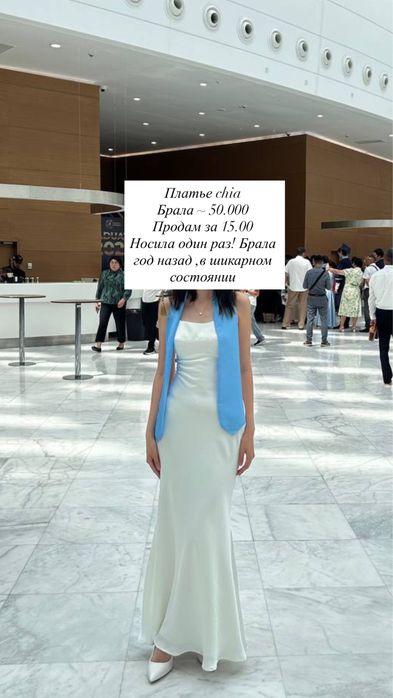Вечерние платья , в отличном состоянии за низкую цену АСТАНА
