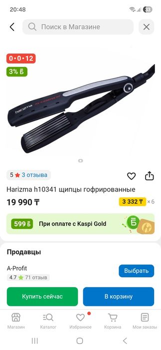 Продам щипцы гофре Harizma