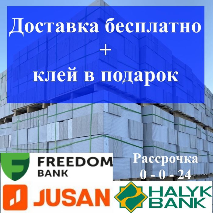 Пеноблок      пеноблок