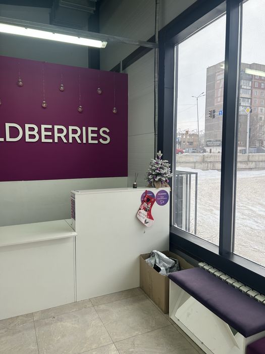 Пункт выдачи Wildberries и Temu