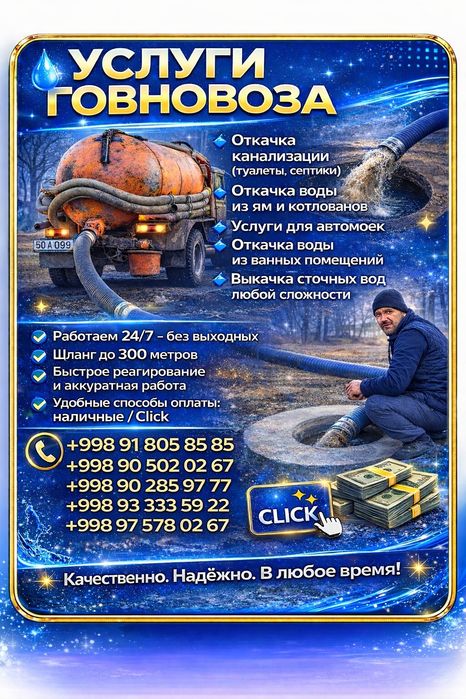 Гавновоз хизмати