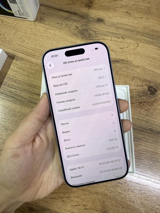 Iphone 17  Память: 256 ГБ