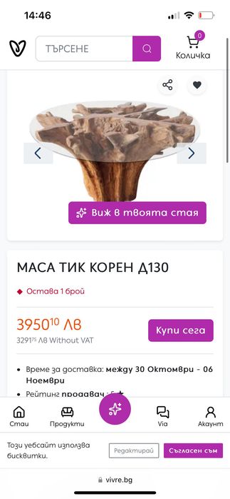 Маса тик корен ЕкзотикМаркет