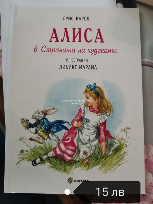 Детски книги за различна възраст