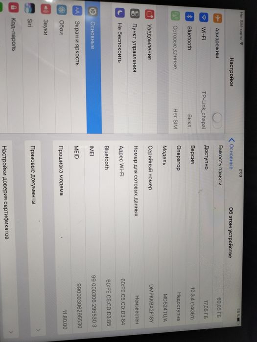 Продам Планшет ipad