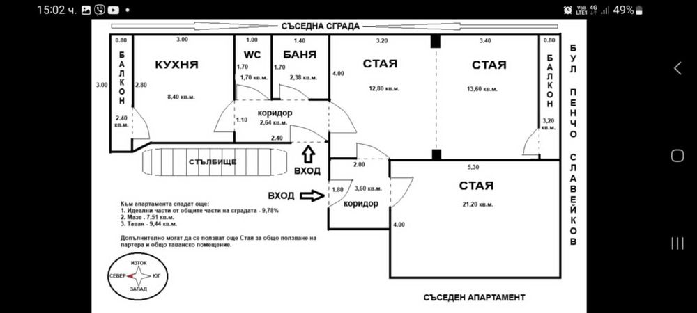 Продава се Тристаен апартамент в София, 7-ми 11-ти километър - 72 кв.м за 3750 €/кв.м - Снимка #3