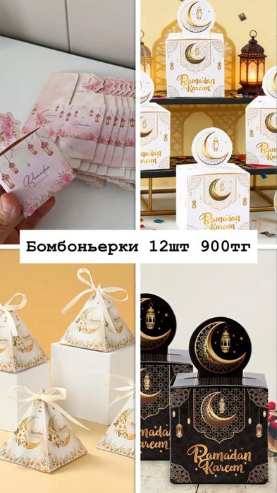 Декор на Рамадан