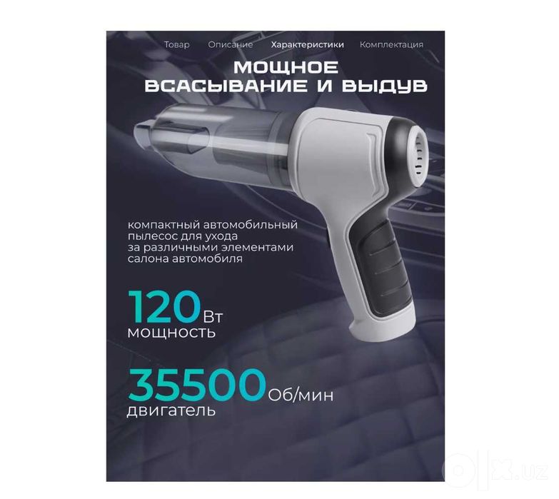 Пылесос для автомобиль Беспроводный 12 Вольт Доставка бесплатно