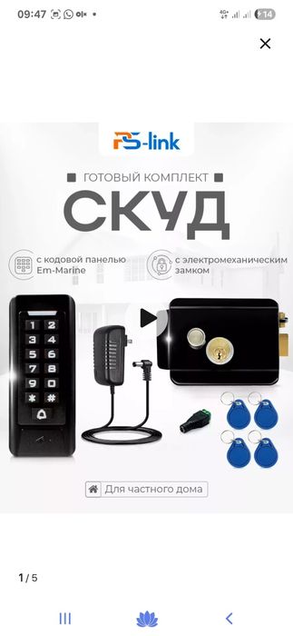 Электрический замок с кодом