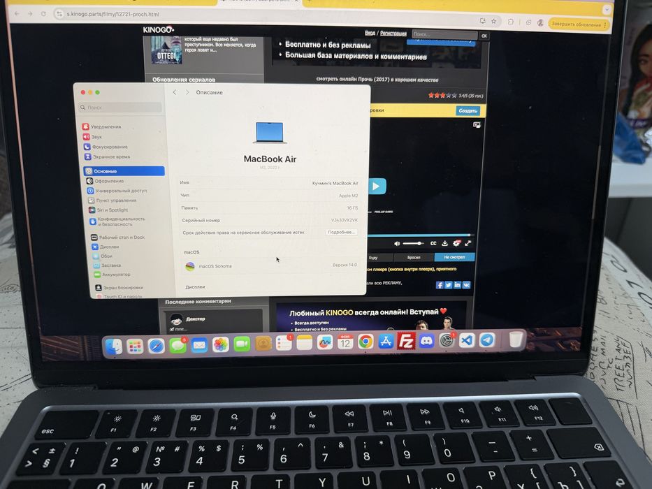 MacBook Air M2, 2022. 13,6 дюймов