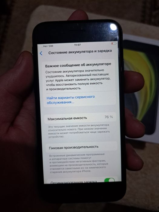 iPhone SE 2020  Хорошш!!!