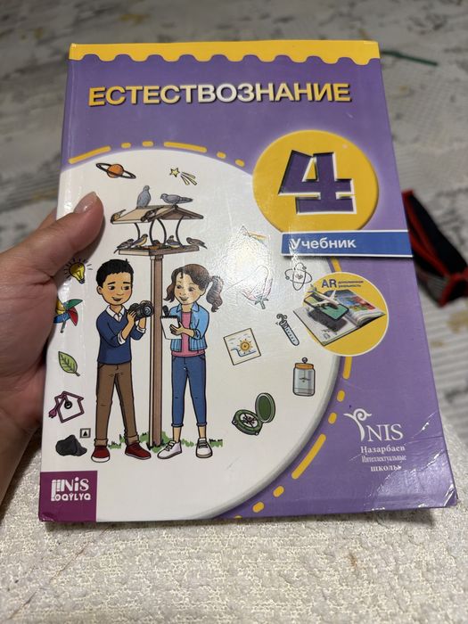 Продам учебник 4 класса естествознание