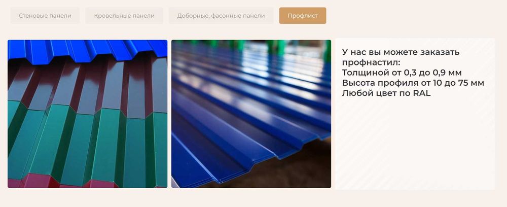Сэндвич панели (Сенвич/Senvich). Оптом/Розница. Доставка/Установка.