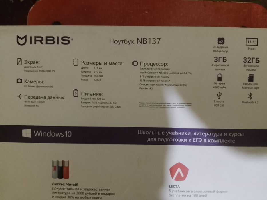 Продам ноутбук Irbis