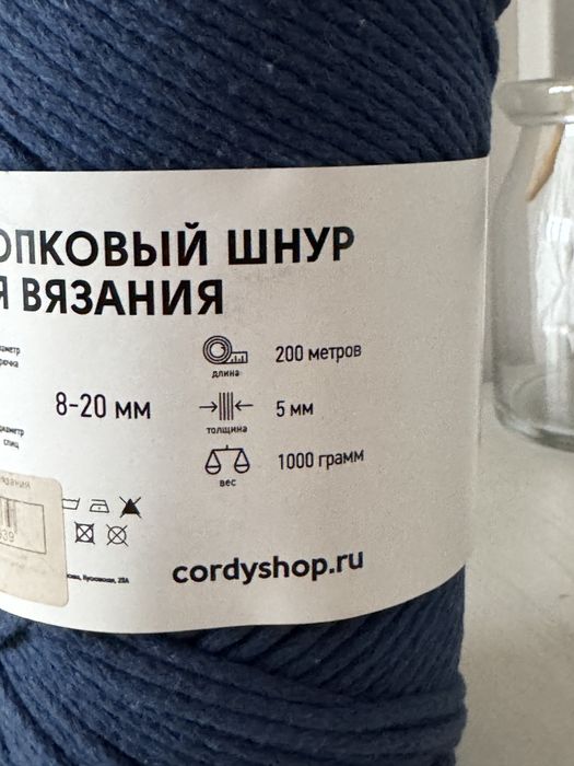 Пряжа для вязания