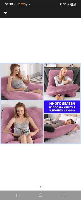 Възглавница за бременни