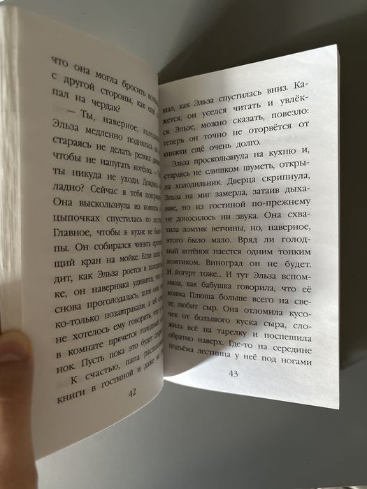 Детские книги про котят
