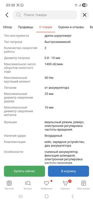 Шуруповёрт Makita оригинал