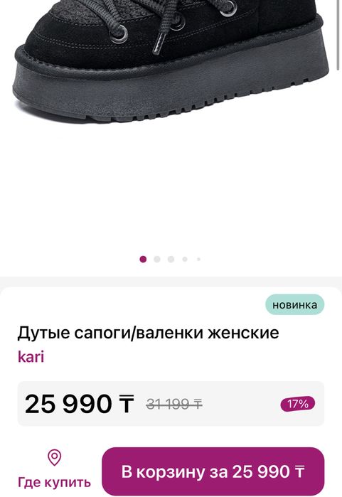 Сапоги зимние новые kari