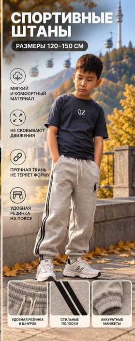 Спортивные , утепленные штаны
