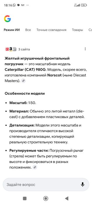 Масштабная модель КамАЗ-53213 м 1:43, погрузчик  фронтальный  CAT 980G