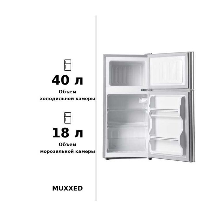 срочно продается холодильник Muxxed BCD-60K серый