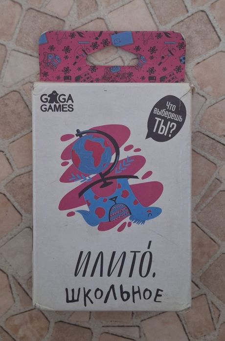 Игра илито школьное