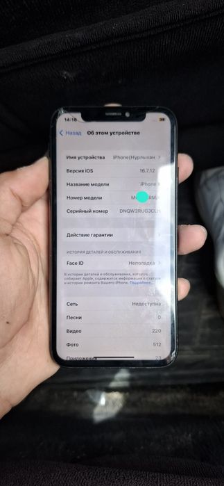 Iphone X, Айфон Х