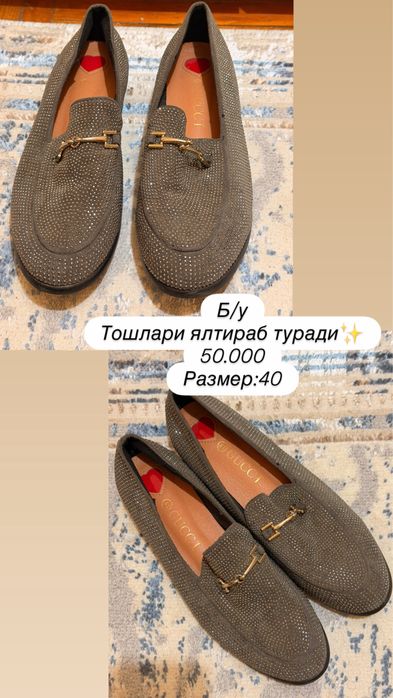 Туфли в отличном состоянии
