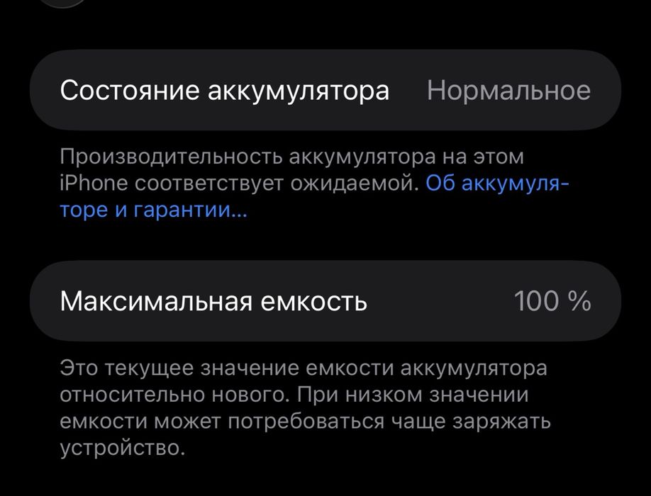 Айфон 15 про макс на 512гб