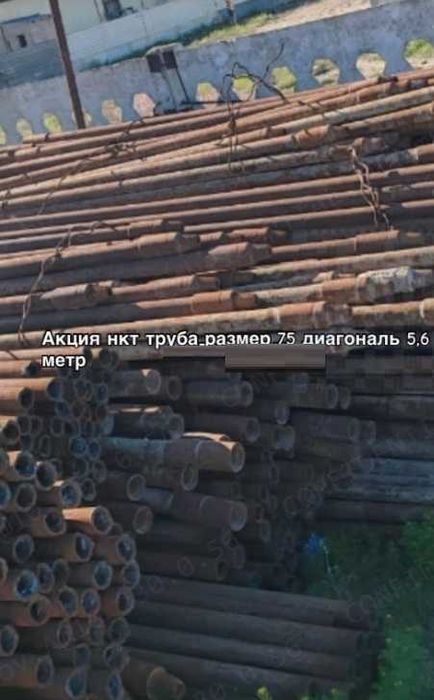 Продам НКТ трубы