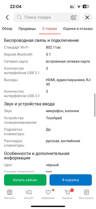Продам игровой ноутбук Acer