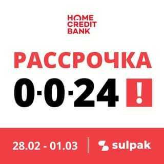 Ракушняк, Рассрочка Кредит