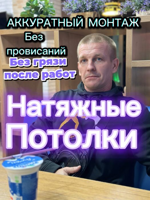 Натяжные потолки не дорого