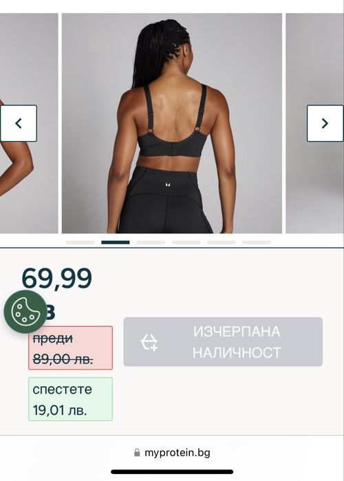 НОВ Спортен сутиен ХС My protein