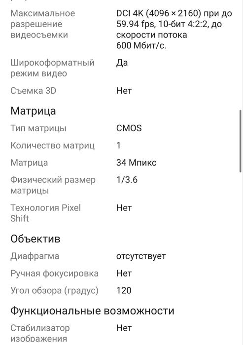 Новая камера Sony FX 2