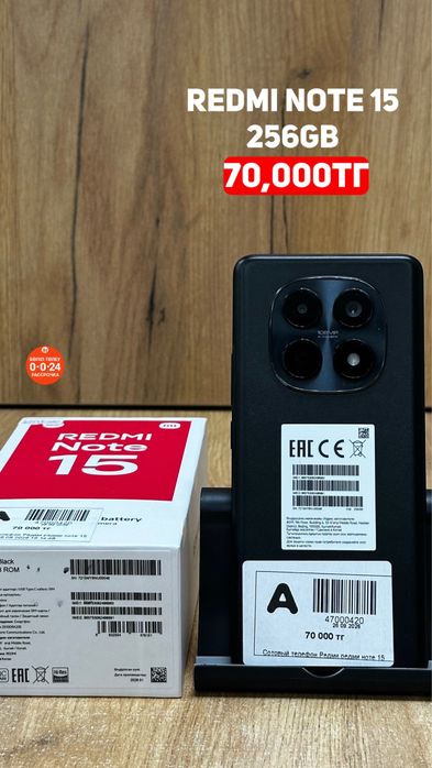 Redmi Note 15|256GB|Рассрочка без %| Baitime