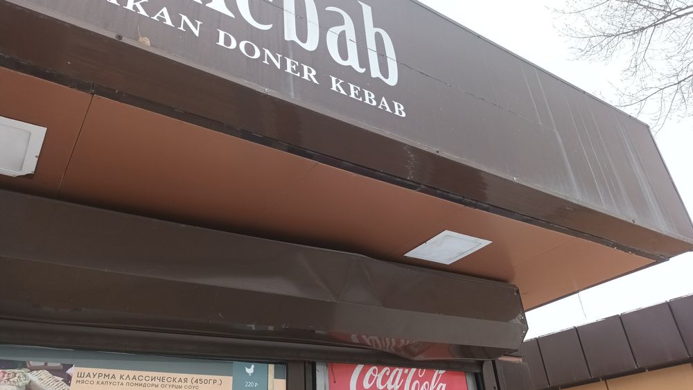 Ремонт оборудования для фаст-фуда и ресторанной кухни