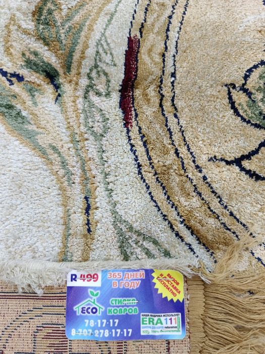 ПРОДАМ Шелковый Ковёр